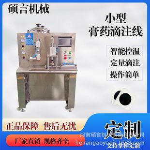 基质熬炼滴注成型机新型自动膏药机 220V小型热熔胶传统黑膏药机