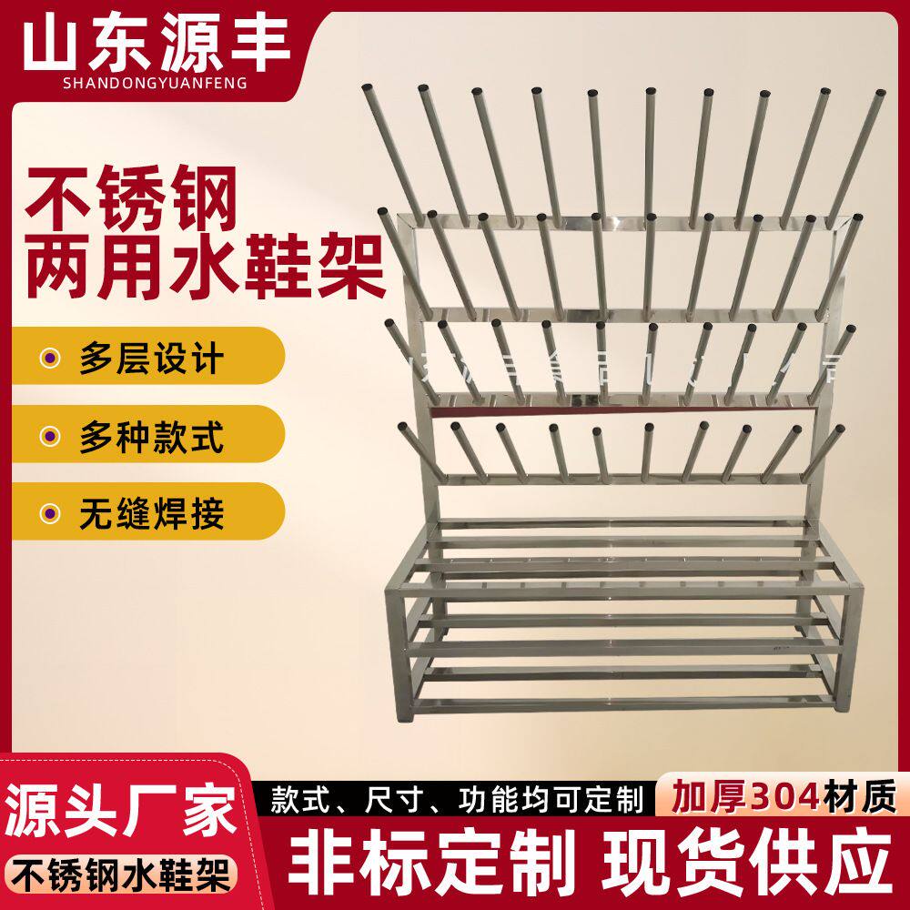 不锈钢水鞋架 工厂车间长筒靴靴架屠宰场落地式沥鞋架 晒鞋晾鞋架