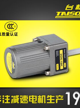 台松减速电机6W微型交流异步齿轮调速定速可逆控制马达220V380V