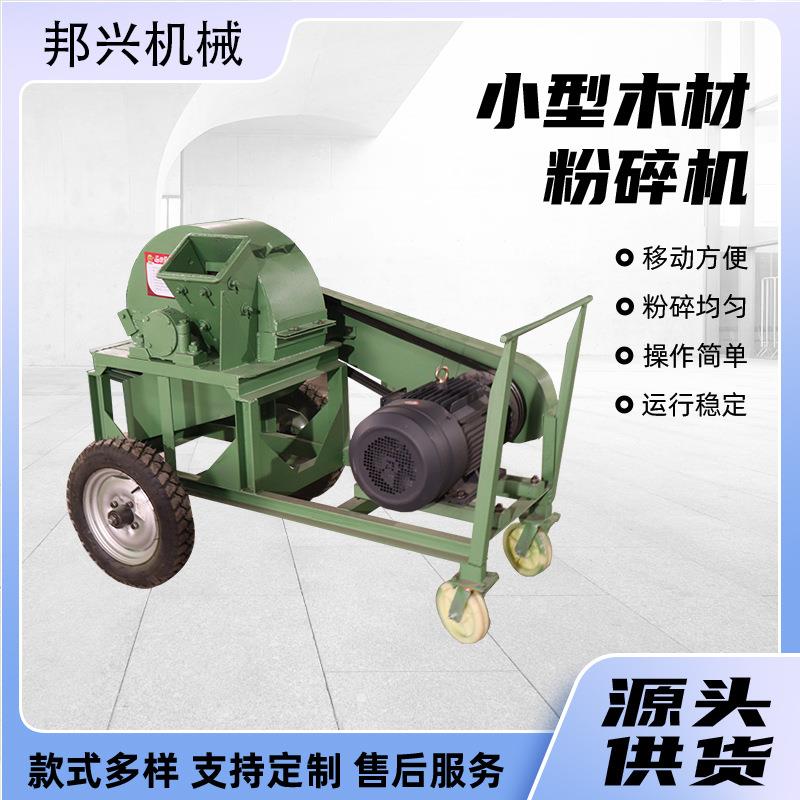 树枝碎枝粉碎机柴油园林木材木头边角料粉碎机移动式竹子粉碎机