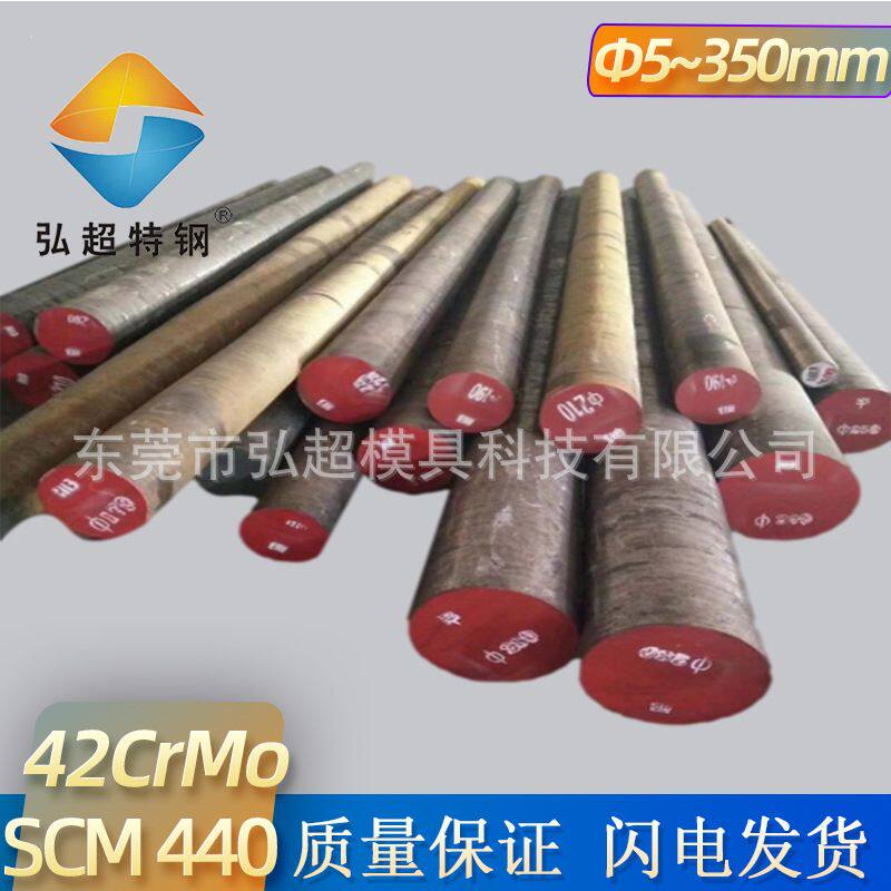 42crmo合金结构钢 美标4140圆棒 42crmo圆钢锻造制品广东现货 - 实物图