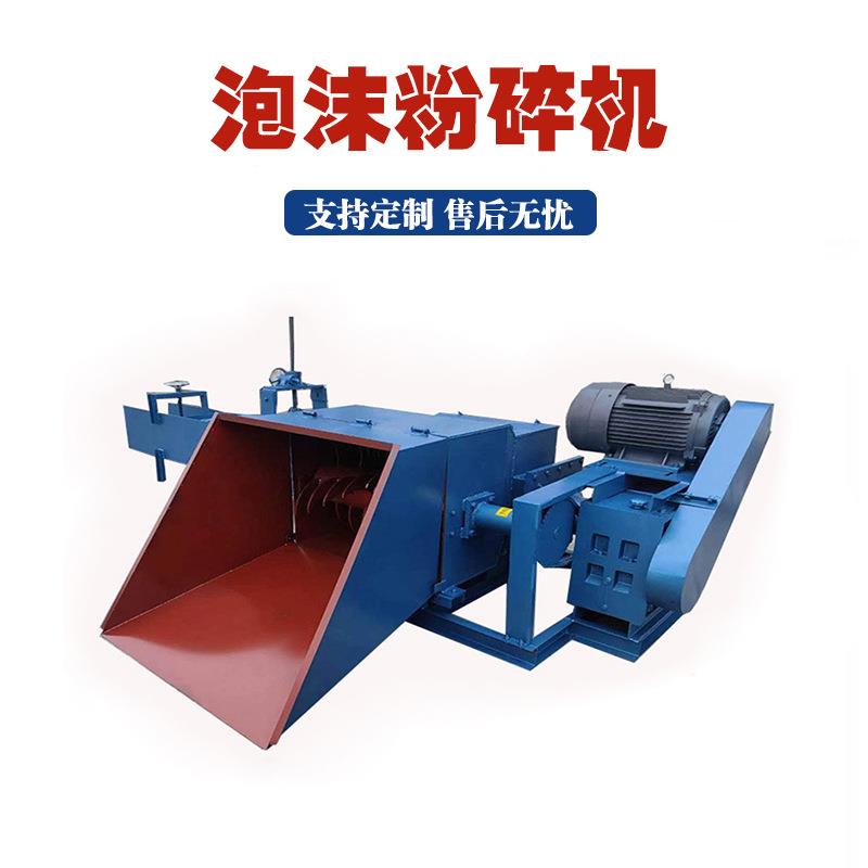 废旧泡沫回收粉碎机保温板隔热材料粉碎机珍珠棉乳胶化坨造粒机