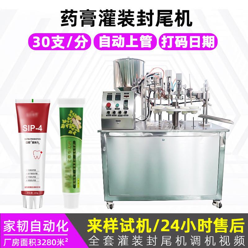 铝塑管封口机械皮肤药软膏灌装机 半自动复合软管封尾药膏灌装机