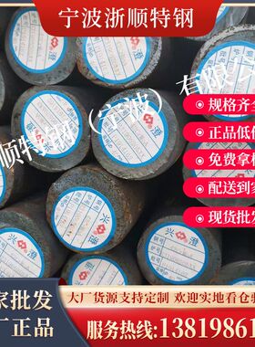 现货供应SAE4320H 棒材  化学成分 宁波浙顺有卖4320H圆钢 特殊钢