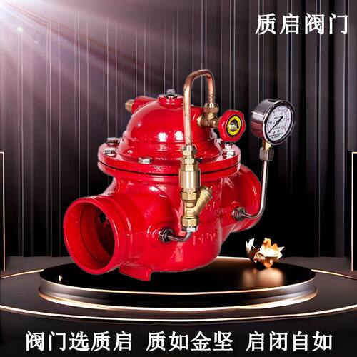 8300X-16Q沟槽缓闭式止回阀 质启消防阀门用卡箍式沟槽消防止回阀