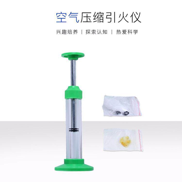 空气压缩引火仪 物理实验仪器 空气压缩引火仪