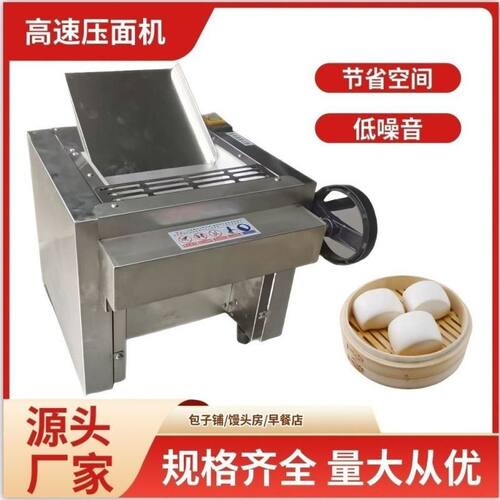 新型商用全自动揉面机静音循环压面机智能折叠撒粉包子馒头面皮机