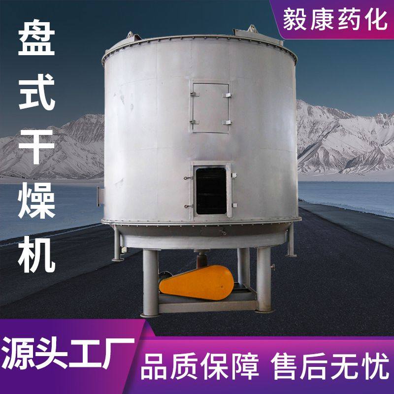 毅康厂家出售硫酸钠立式盘式连续干燥机烘干机设备机械优点质量,五金/工具,水质污染防治设备,淘宝优惠券,粉丝福利购,淘宝优惠卷