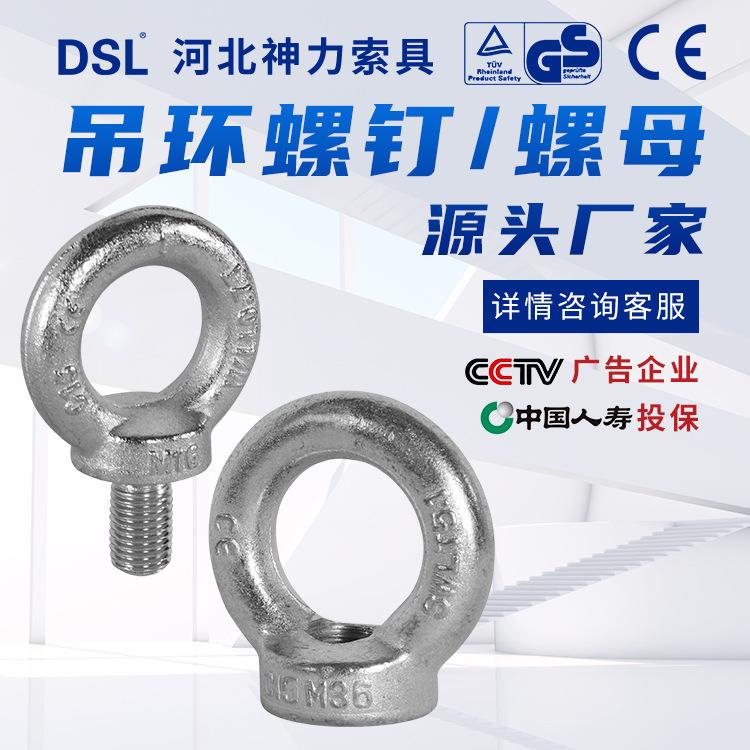DIN580镀锌吊环螺栓螺母组套M20环形螺帽多规格加长起重吊环螺栓