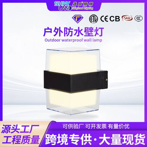 新款上下发光庭院壁灯 跨境门头别墅酒店楼梯室外防水led户外壁灯