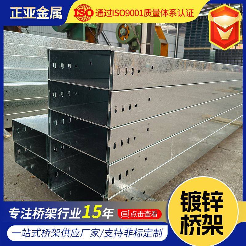 定制镀锌电缆桥架布线桥架阻燃热镀锌梯式槽式大跨距托盘式桥架,五金/工具,组合件和连接副,淘宝优惠券,粉丝福利购,淘宝优惠卷