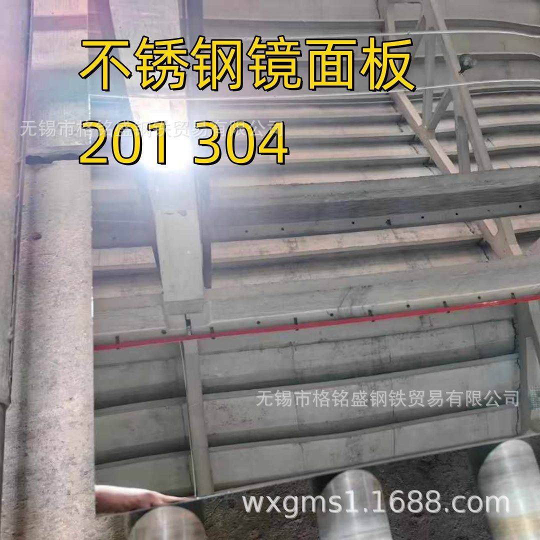 银色镜面8k 304 不锈钢装饰板 SS304不锈钢镜面板 sus304镜面板,金属材料及制品,钢板,淘宝优惠券,粉丝福利购,淘宝优惠卷