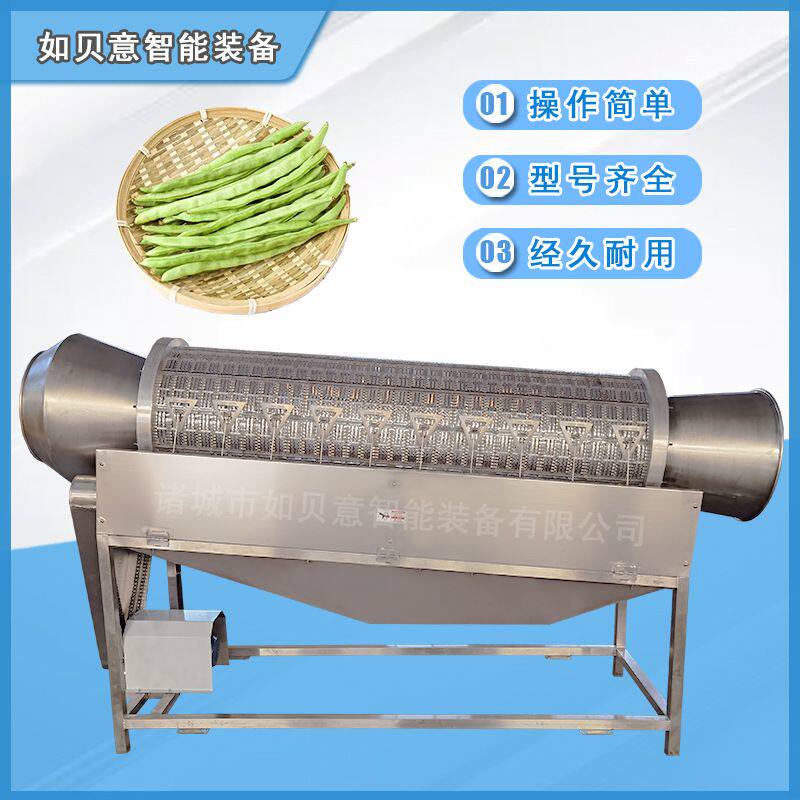 速冻青刀豆去头尾机 净菜加工前处理设备 滚筒式四季豆去尖机