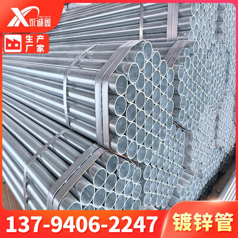 镀锌管6米长镀锌钢管大棚管骨架管消防管镀锌圆管热镀锌钢管