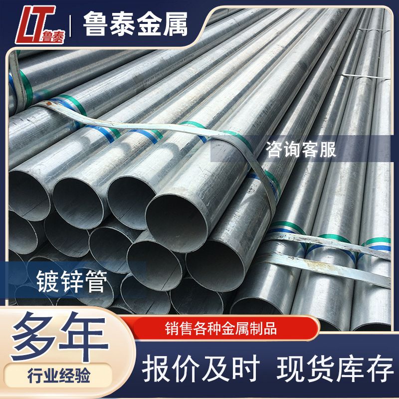 厂家直发 友发镀锌钢管 DN100/DN125 建筑工程消防专用 镀锌管图片