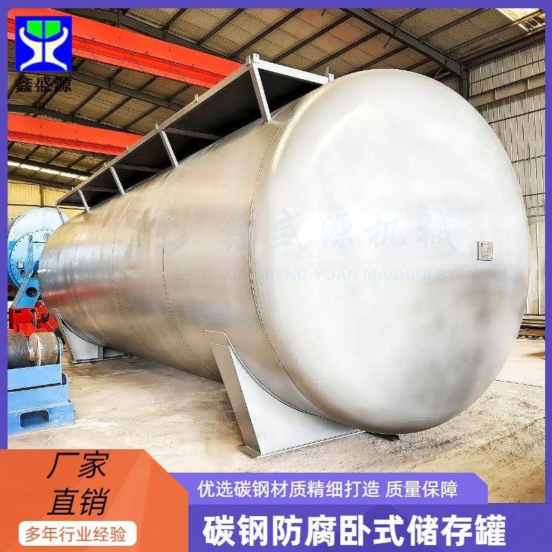 大型碳钢工业硫酸罐工地用储罐生产厂家钢衬塑溶液暂存罐