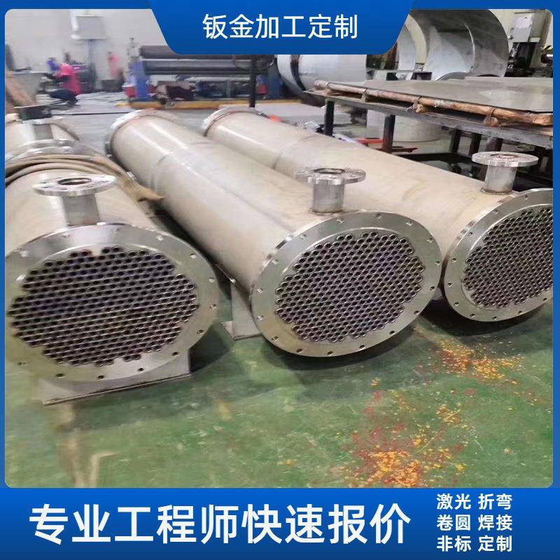 不锈钢列管式换热器工业管大口径不锈钢管过滤器冷凝器钣金加工