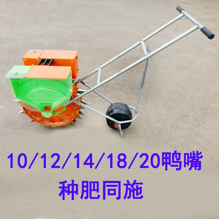 鸭嘴播种机 人力手推多功能种植机玉米黄豆精播机种肥同施20嘴点