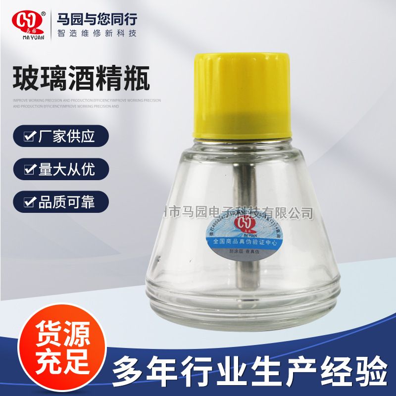 马园牌玻璃酒精瓶 按压式酒精瓶 防静电洗板水瓶工业用酒精瓶