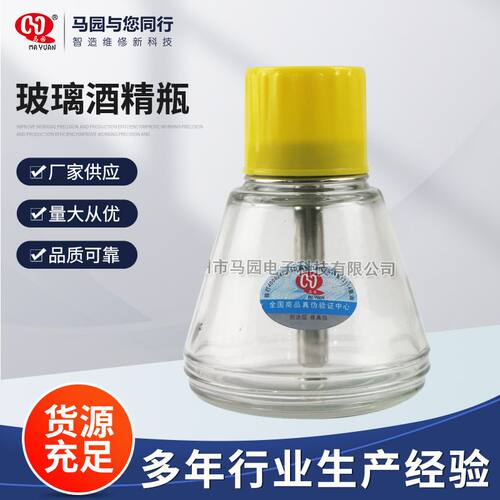 马园牌玻璃酒精瓶 按压式酒精瓶 防静电洗板水瓶工业用酒精瓶