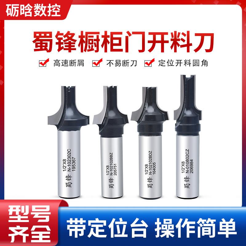 橱柜门切割开料刀木工刀具月牙刀TCT三刃具出厂价开槽式铣刀