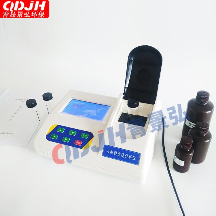 水质砷浓度检测仪器仪表水质砷含量分析仪器铜铁银三参数测试仪