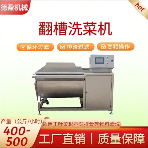 多功能洗菜机商用不锈钢卷心菜涡流清洗机水果蔬菜多槽洗菜设备
