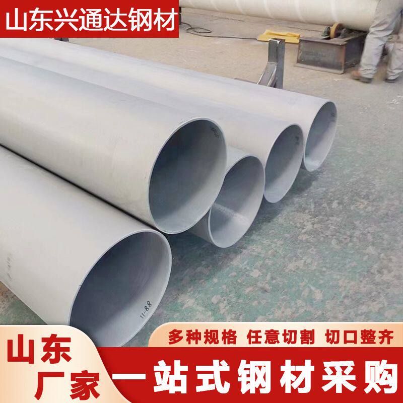 不锈钢管304加工定制厂家无缝管厚壁卫生饮水不锈钢管