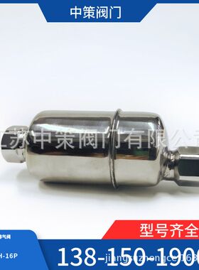 KS11H-16P空气疏水阀不锈钢自动排气排液阀11AV/11LD DN15 20 25