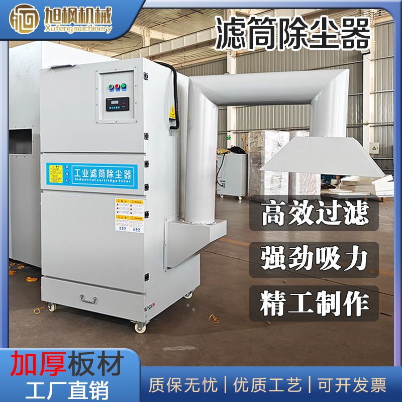 打磨抛光粉尘集尘器单机工业激光切割收集器移动式脉冲滤筒除尘器
