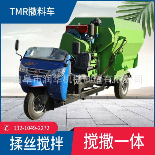自动拉草喂牛车农用三轮车载撒料车养殖牛羊投喂撒料车tmr撒料车