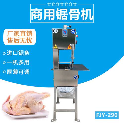 锯骨机 商用不锈钢排骨猪蹄切割设备 FJY-290台湾禾砚锯骨机