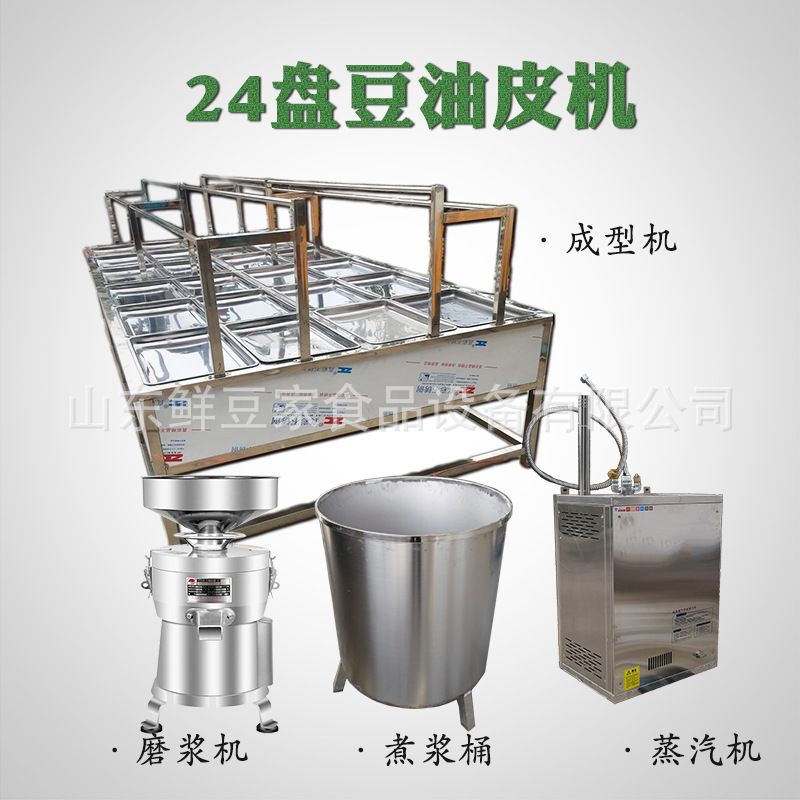 广东腐竹机生产线大型腐竹油皮机厂家商用云皮机直供豆制品机器