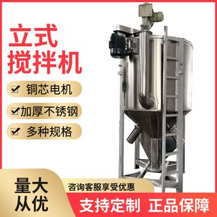 2T颗粒搅拌机水洗PE破碎料立式烘干混料机塑料色母立式搅拌罐