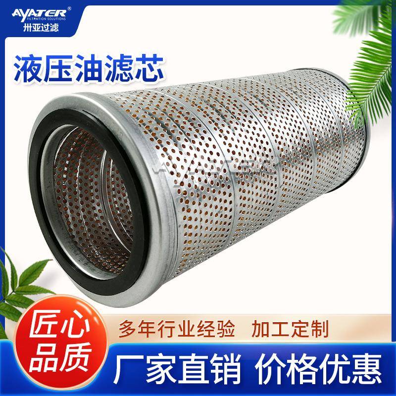 搅拌站工业用液压油泵润滑油过滤滤芯折叠玻纤液压系统除杂滤芯
