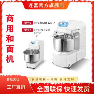 现货双速和面机 20L40L60L80L120L200L260升全自动面粉搅拌揉面机