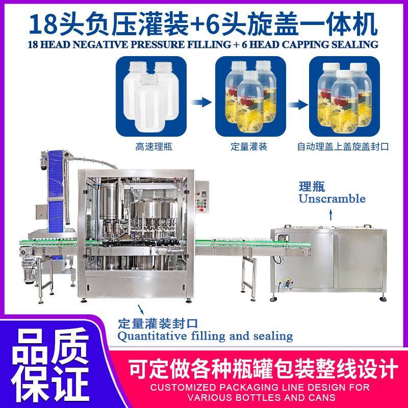 自动酸奶瓶装生产线定制液体灌装机灌装设备全自动灌装旋盖一体机,五金/工具,其他包装设备,淘宝优惠券,粉丝福利购,淘宝优惠卷