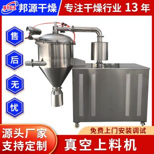 车间送料 粉体吸料机 投料罐给料机邦源 真空上料机 振动筛加料机