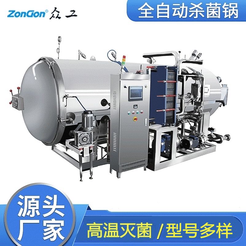 蘑菇培养基玻璃瓶蒸汽杀菌锅 900电加热杀菌釜 诸城杀菌锅厂家