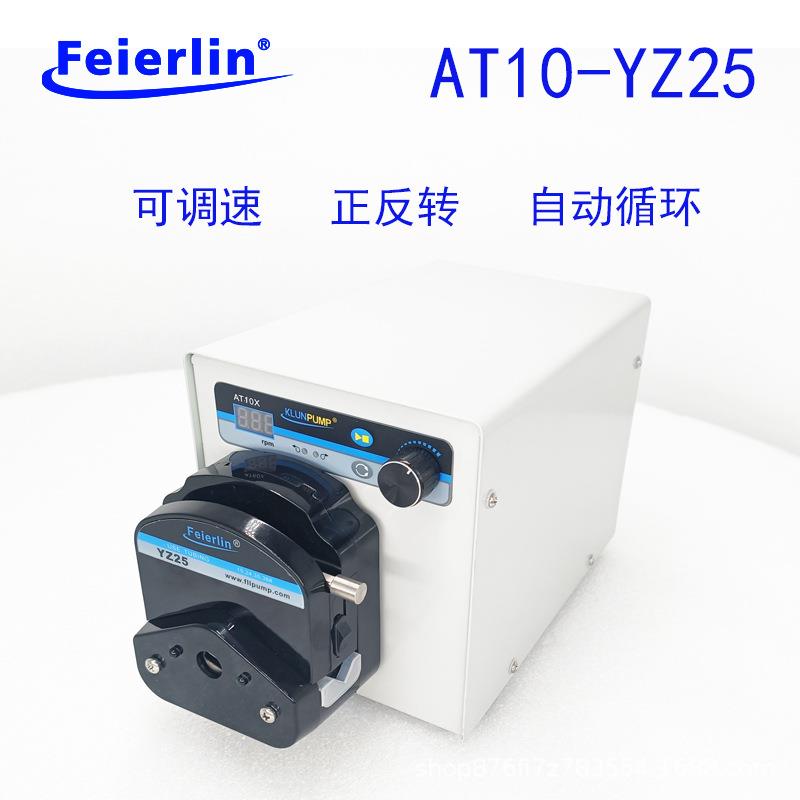 AT10-YZ25调速蠕动泵头冷却装置医疗输送液体干燥设备喷雾