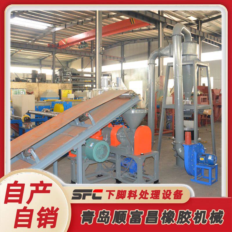 源头厂家货源 废旧橡胶回收机器 橡胶下脚料处理设备