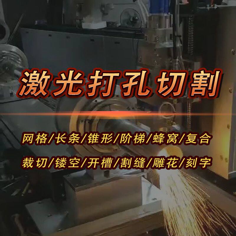 深圳天天激光皮革激光切割激光打孔激光雕刻激光镭射加工免费打样