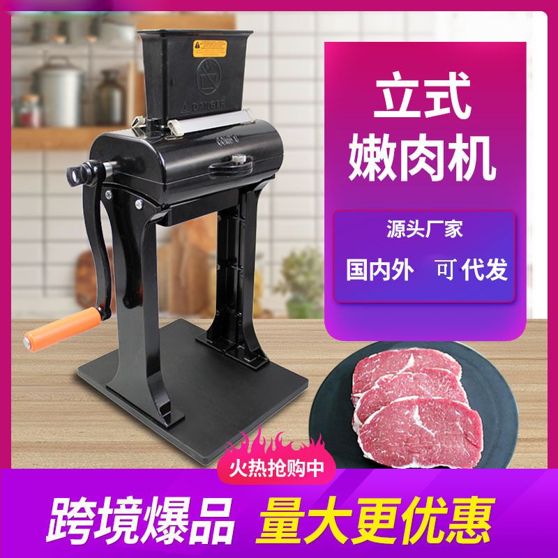立式手动嫩肉机跨境专供松肉机嫩肉排多功能切片切丝机手动松肉机