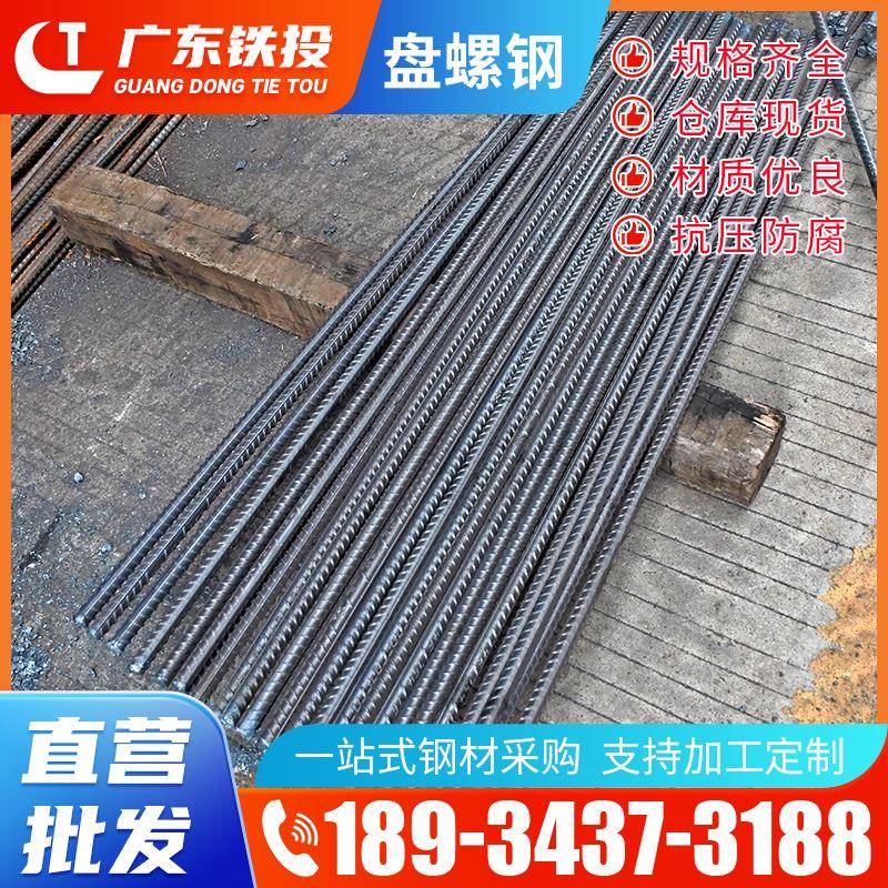 汕尾18号螺纹钢麻花钢筋抗震盘螺钢筋hpb300可折弯加工