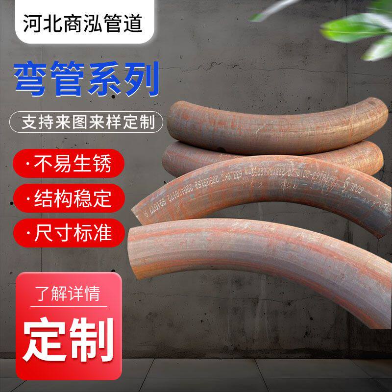 大月弯镀锌穿线管弯头 无缝异型管加工加长厚壁碳钢304不锈钢弯管