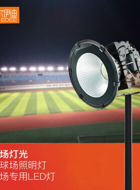 led塔吊灯IP65户外防水探照灯工地投射灯建筑投光灯之星体育照明