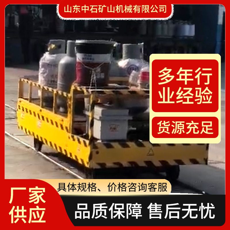 液化气站安全转运液化石油气钢瓶 电动液化气站轨道防爆运瓶车