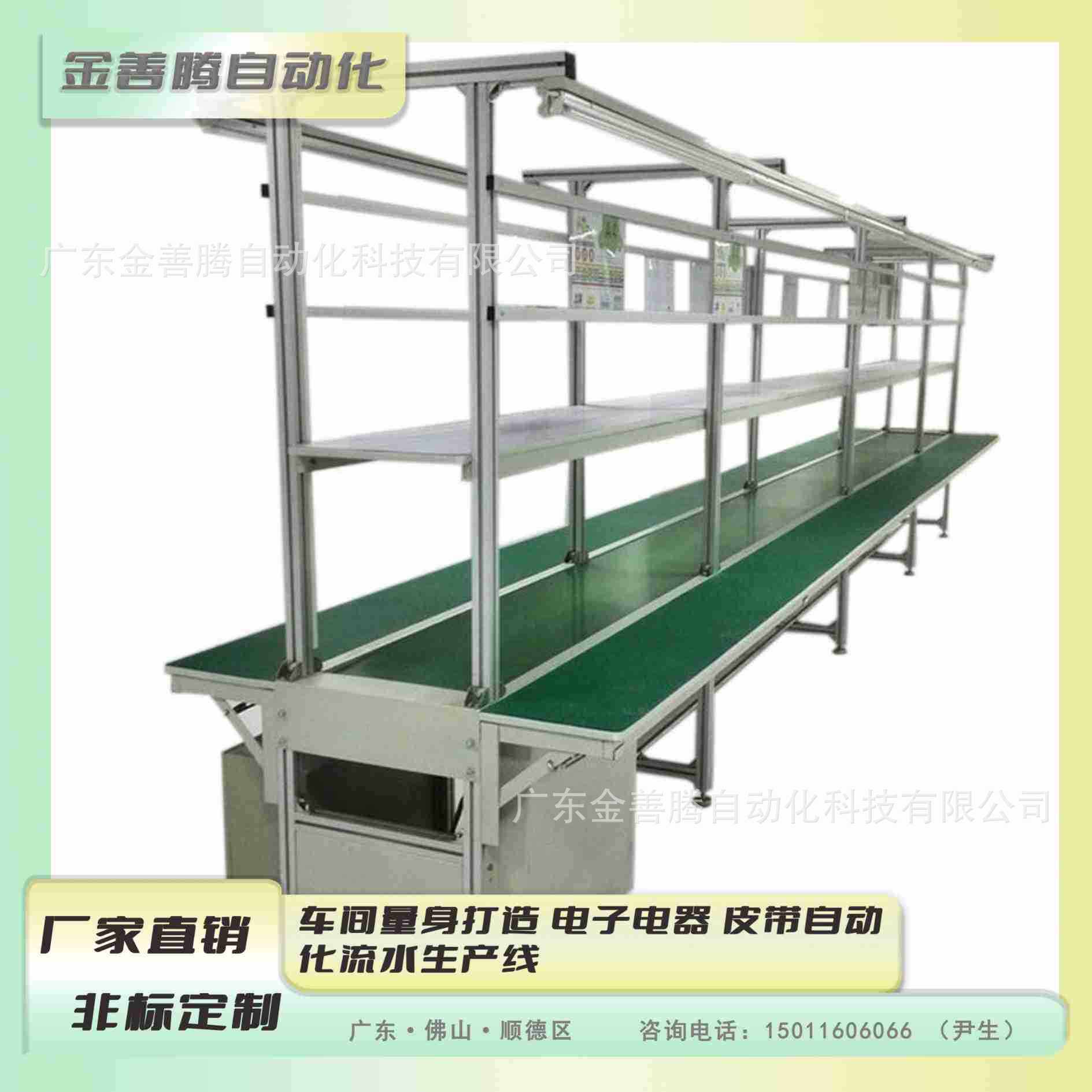 佛山厂家 车间量身打造 电子电器 皮带自动化流水生产线
