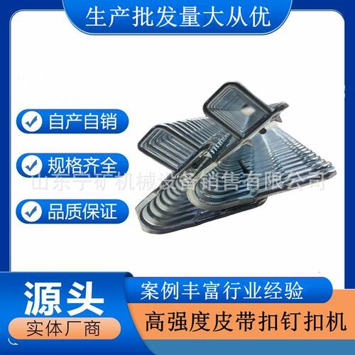 强力皮带扣2000/2-1000-24 铠装皮带穿条7*1000高强度输送带扣