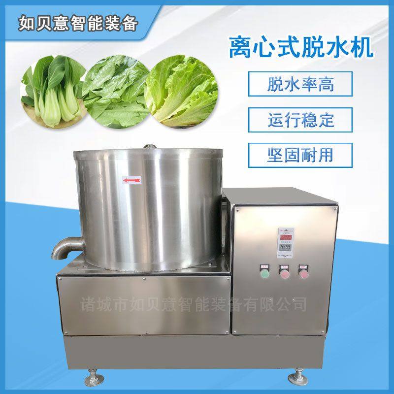 小型蔬菜离心式脱水机薯片薯条脱油机供应高速离心式脱水机,清洗/食品/商业设备,肉制品加工设备,淘宝优惠券,粉丝福利购,淘宝优惠卷